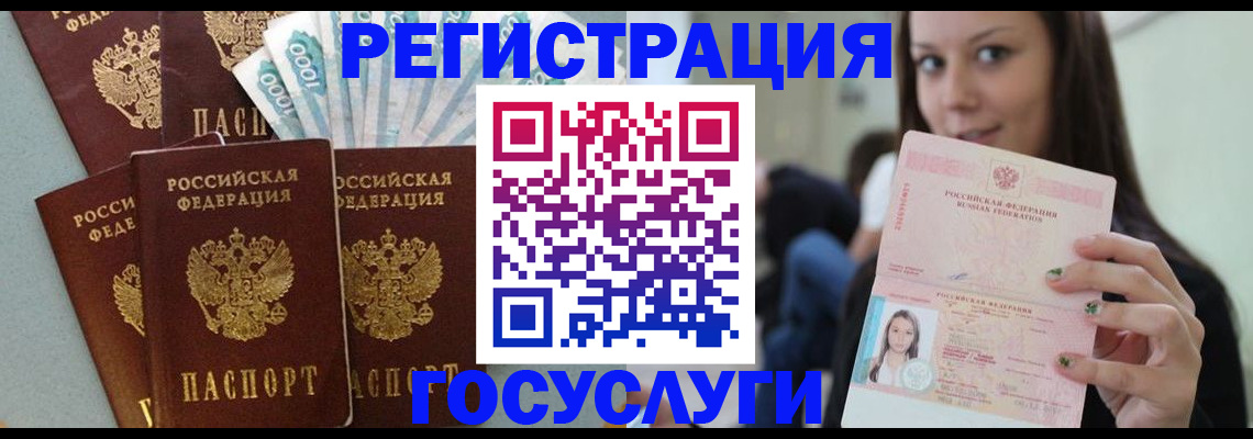 прописка штамп в Покрове