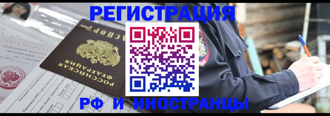 прописка для школы в Покрове