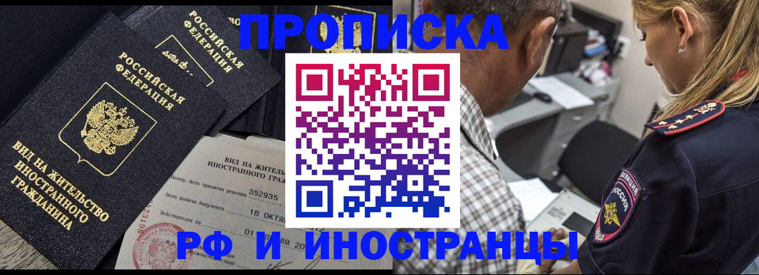 временная регистрация в Покрове